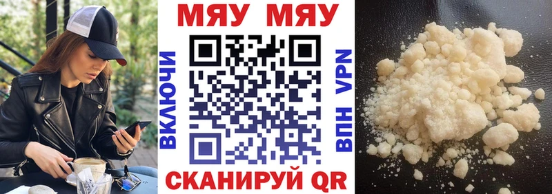 МЕФ mephedrone  это состав  Фатеж 