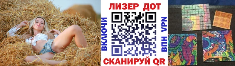 Марки 25I-NBOMe 1500мкг Фатеж